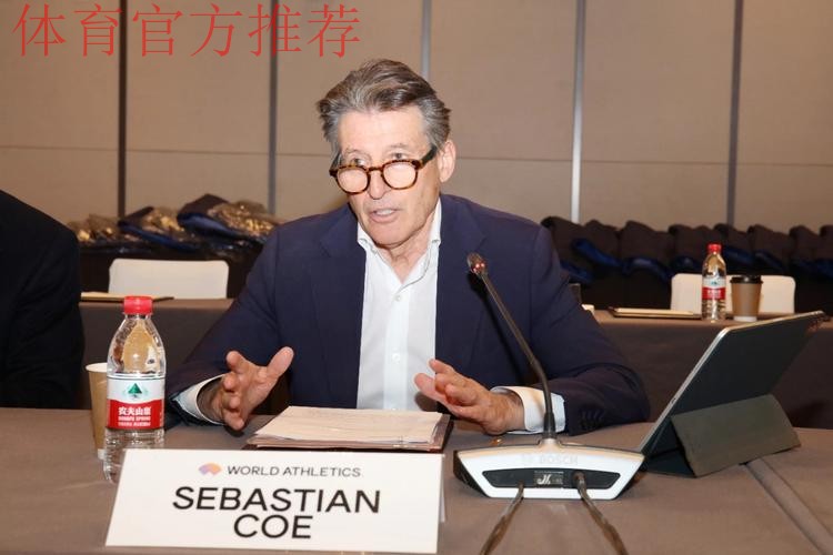 第237次世界田联理事会在南京召开