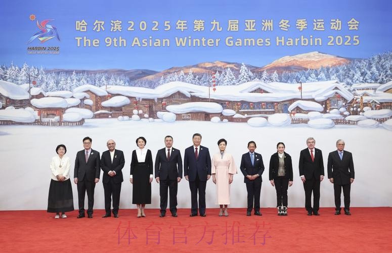 和平·发展·友谊——习近平主席为出席哈尔滨亚冬会开幕式的国际贵宾举行欢 和平·发展·友谊——习近平主席为出席哈尔滨亚冬会开幕式的国际贵宾举行欢
