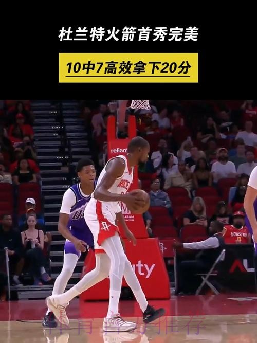 亚历山大20分杜兰特19+7 雷霆大胜火箭取五连胜