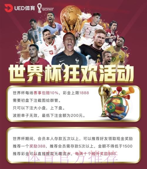 世界杯投注平台深度解读:专家为您解析胜算概率 世界杯投注平台深度解读:专家为您解析胜算概率