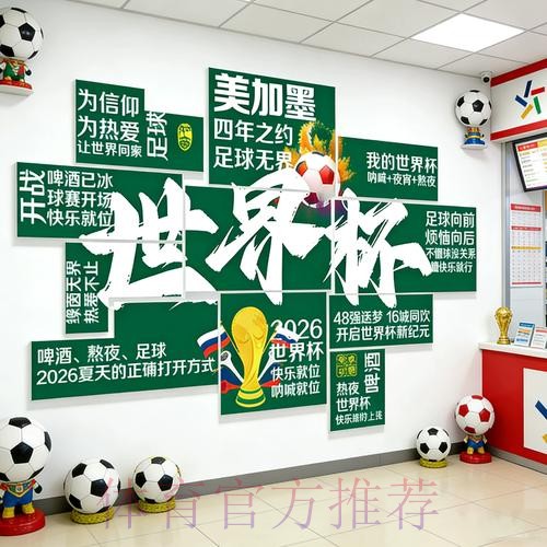 2026世界杯投注注册官方